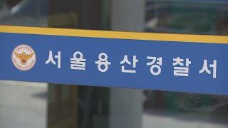 '대통령실 진입 시도' 대진연 회원들 현행범 체포 / 연합뉴스TV (YonhapnewsTV)