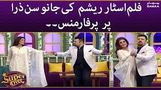 Super Over - Film star Resham ki Jannu sun zara per performance - 25 May 2022 - SAMAATV