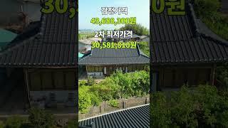 177평 한옥 주택이 3천만원 초반 가격 정원을 보면 더 놀랍습니다