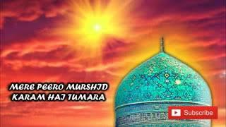 New Qawwali Mere Peer O Murshid Karam Hai Tumhara