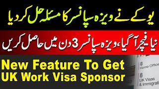 How To Get UK Visa Sponsor | Complete Video | Online New Visa Sponsor Feature #uk #visa #sponsor