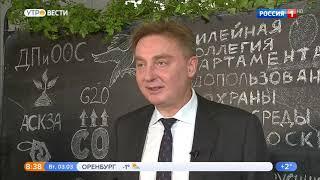 Телеканал Вести-Москва побывал на юбилейной коллегии Департамента природопользования.