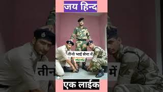 Indian army#armylover#fact#bsf#upsc#ias#ips#trending#shorts