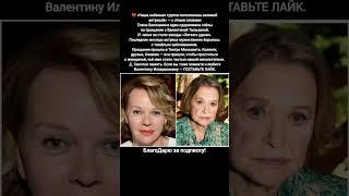 Валентина Талызина прощание актриса Зигзаг удачи Служебный роман Ирония судьбы #фильм #фильм