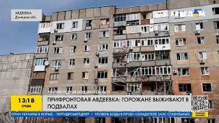 Авдеевка: как последние 17 месяцев выживет украинский город