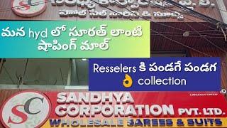 Sandhya Corporation Pvt Ltd  | Madina wholesale sarees || Wholesale Market | Madina sarees