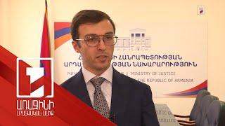 Մինչև 2024 թվականը նախատեսվում է Հայաստանում արբիտրաժային կենտրոն հիմնել