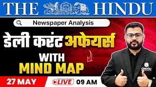 27th May 2025: The Hindu Newspaper Analysis | Current Affairs Today | Daily Current Affairs