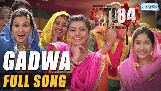 Gadwa | Full Song | 47 To 84 | Labh Janjua - Rupinder Handa - Lachi Bawa - Gee Kaur | Hardeep Gill