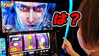 スマスロ北斗　前日高設定不発台を据え置き狙い！この演出でこの出目って…？？