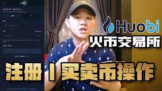 火币交易所｜注册教程｜充币｜提币｜p2p交易操作｜Huobi Global