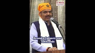 Devendra Fadnavis | Chhote Sahibzaade | Mumbai | Gurdwara Dasmesh Darbar  #sikh #sikhcommunity