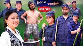 Halka Ramailo | Episode 128 | 24 Aprill | 2022 | Balchhi Dhurbe, Raju Master | Nepali Comedy