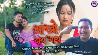 ANGKHWO DATHOGAI //  A BODO SOCIAL ROMANTIC HEART TOUCHING SHORT FILM By GAOREMA//