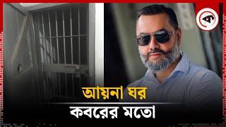 আয়না ঘর কবরের মতো | Ayna Ghar | Syed Sadat Ahmed | BNP | Kalbela