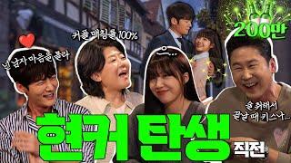 Lee Jung Eun, Jeong Eun Ji, Choi Jin Hyuk EP. 45 This is not the world of the solos...