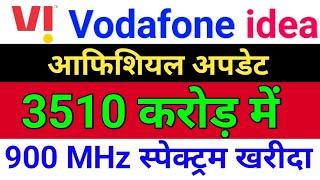 idea 3510 cr के स्पेक्ट्रम खरीदा ◾ vodafone idea share latest news . idea share latest news