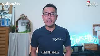 胡‧說樓市｜財赤再破千億，撤辣效益不似預期!?｜Yahoo Hong Kong