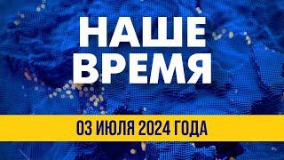 Морские дроны Украины атакуют Новороссийск | Новости на FREEДОМ. Вечер. 03.07.24