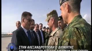 USAREUR Commander LTG Christopher Cavoli visits Alexandroupoli