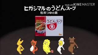 うどんスープ おせちんこ