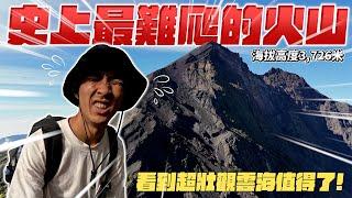 史上最硬爬山行程！被印尼Rinjani火山虐爆！火山口超震撼！