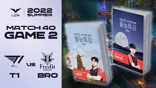 문과들이 이 영상을 싫어합니다 | T1 vs. 프레딧 게임2 하이라이트 | 07.10 | 2022 LCK 서머 스플릿