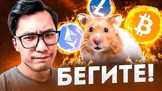 Биткоин  ДЕЛО двух-трех НЕДЕЛЬ! Будь НА ГОТОВЕ! крипта: bitcoin btc 2024