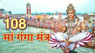 108 मां गंगा मंत्र || 108 maa Ganga Mantra || Chanting|| Priya Dhodi