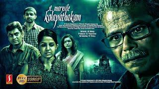 St. Marysile Kolapathakam Malayalam Crime Thriller | Aparna Nair, Sudheer Karamana | Full Movie
