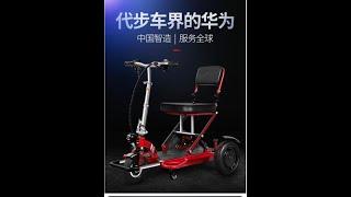 代步車老年老人殘疾人電瓶小型家用接送小孩折疊電動三輪車