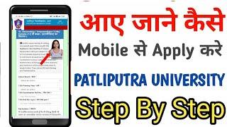 How To apply Online Patliputra university Ug Regular(Ba, bsc, bcom) From apply Online in Mobile|Step