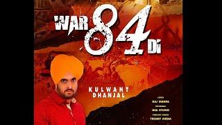 War 84 Di | Kulwant Dhanjal | Official Lyric Video