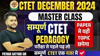 परीक्षा से पहले CTET Previous Year Question Paper  CTET CDP Hindi Viral Paper 2 & 1 Marathon class