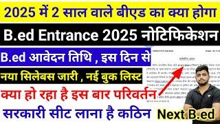 B.ed Entrance Exam 2025 New Syllabus, Full Preparation, New Book List