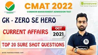 CMAT 2022 - GK & Current Affairs - OCT 2021 | Top 20 Sure Shot Questions...