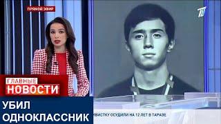 19-ЛЕТНЕГО ЧЕМПИОНА МИРА УБИЛИ В АЛМАТЫ