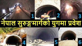 KTFT Road Tunnel Construction |Fast Track Construction Latest Update |KTM Terai Madhesh Expressway