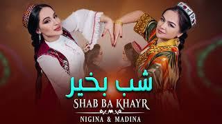 Nigina Amonqulova & Madina Aknazarova SHAB BA KHAYR @QiamEntertainment1