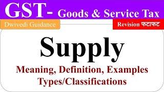 Supply under GST, classification, goods and service tax b.com 3rd year, goods and service tax bcom