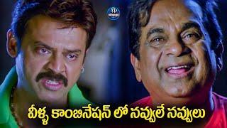 Brahmanandham Comedy Scenes | Namo Venkatesa Comedy Scenes | iDream Trending