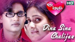 DINA SINA CHALIJAE | Sad Song | Kumar Sanu |  Sidharth TV