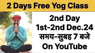 Second day-Two Day free yoga class॥1st & 2nd Dec.24 yog class