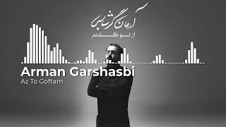 Arman Garshasbi - Az To Goftam | آرمان گرشاسبی - از تو گفتم