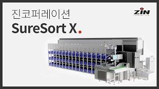 Smart Logistics - SureSort