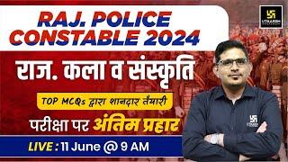 Rajasthan Police Constable 2024 | Rajasthan Art & Culture | Most Important MCQs | Rajesh Sir