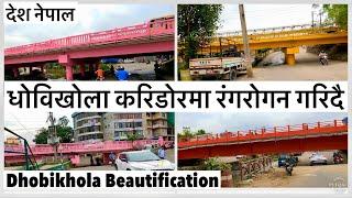 रंरोगनपछि यस्तो देखियो धोविखोलाDhobikhola Corridor & Clean Up Update.