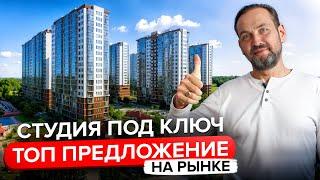 Квартира в ЖК Раз Два Три | Студия в Анапе с ремонтом под ключ