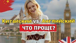 Китайский проще английского? Убедитесь сами! | Школа китайского | Twins Chinese