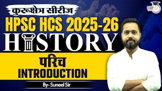 HPSC HCS 2025 | HCS History Class 1: Introduction | By Suneel Sir | Haryana StudyIQ